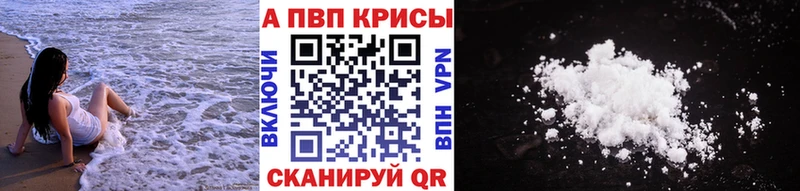 Alpha PVP СК  Волчанск 