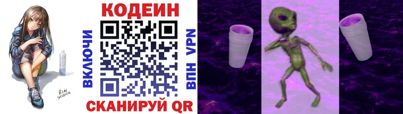 наркота  Волчанск  Codein Purple Drank 