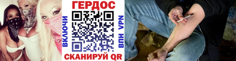 ГЕРОИН хмурый Волчанск