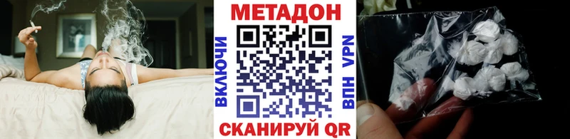дарк нет наркотические препараты  Волчанск  Метадон кристалл  купить закладку  ОМГ ОМГ онион 